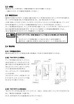 Предварительный просмотр 7 страницы HOWA MACHINERY H3KB Instruction Manual