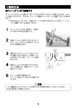 Preview for 7 page of HOZAN C-371 Instruction Manual