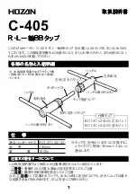 Preview for 1 page of HOZAN C-405 Instruction Manual