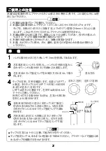 Preview for 2 page of HOZAN C-405 Instruction Manual