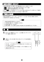 Preview for 2 page of HOZAN C-438 Quick Start Manual