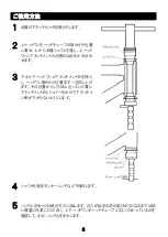 Preview for 3 page of HOZAN C-438 Quick Start Manual