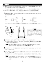 Preview for 3 page of HOZAN C-440 Operation