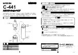 Preview for 1 page of HOZAN C-441 Instruction Manual