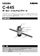 HOZAN C-445 Instruction Manual preview