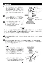 Preview for 3 page of HOZAN C-445 Instruction Manual