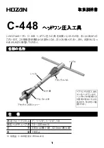 Preview for 1 page of HOZAN C-448 Instruction Manual