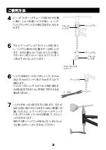 Preview for 3 page of HOZAN C-448 Instruction Manual