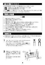 Preview for 2 page of HOZAN C-700-13 Instruction Manual