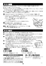 Preview for 4 page of HOZAN C-700-13 Instruction Manual