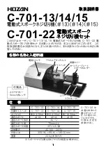 Предварительный просмотр 1 страницы HOZAN C-701-13 Instruction Manual