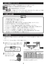 Предварительный просмотр 2 страницы HOZAN C-702-13 Instruction Manual