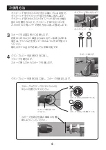 Предварительный просмотр 3 страницы HOZAN C-702-13 Instruction Manual