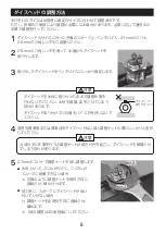 Предварительный просмотр 5 страницы HOZAN C-702-13 Instruction Manual