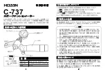 HOZAN C-737 Instruction Manual preview