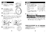 Предварительный просмотр 2 страницы HOZAN C-737 Instruction Manual