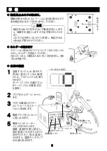 Предварительный просмотр 3 страницы HOZAN HS-603 Instruction Manual