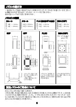 Предварительный просмотр 5 страницы HOZAN HS-603 Instruction Manual