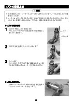 Предварительный просмотр 6 страницы HOZAN HS-603 Instruction Manual