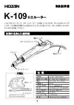 HOZAN K-109 Instruction Manual preview