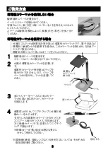 Preview for 3 page of HOZAN L-462 Instruction Manual