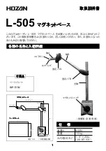 HOZAN L-505 Instruction Manual preview