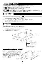 Preview for 2 page of HOZAN L-521 Instruction Manual