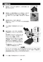 Preview for 3 page of HOZAN L-546-10 Instruction Manual