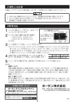 Preview for 2 page of HOZAN L-600-12 Instruction Manual