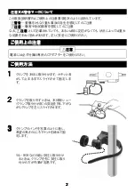 Preview for 2 page of HOZAN L-701 Instuction Manual