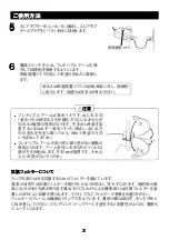 Preview for 3 page of HOZAN L-701 Instuction Manual