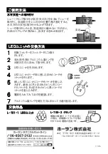 Preview for 4 page of HOZAN L-701 Instuction Manual