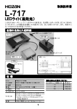 HOZAN L-717 Instruction Manual preview