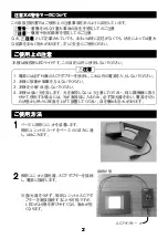 Preview for 2 page of HOZAN L-717 Instruction Manual