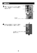 Preview for 3 page of HOZAN L-717 Instruction Manual