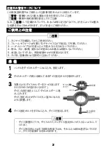 Preview for 2 page of HOZAN С-426 Instruction Manual