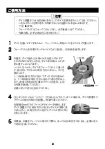 Preview for 3 page of HOZAN С-426 Instruction Manual