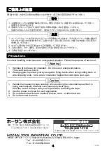 Preview for 4 page of HOZAN S-79 Instructions