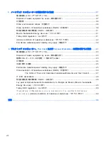 Preview for 8 page of HP 6305 SF Manual