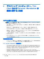 Preview for 26 page of HP 6305 SF Manual