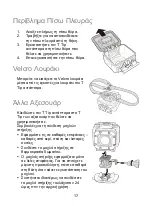 Предварительный просмотр 112 страницы HP ac300w Quick Start Manual