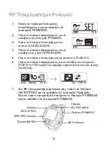 Предварительный просмотр 113 страницы HP ac300w Quick Start Manual