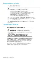 Предварительный просмотр 108 страницы HP AD560-96002 User Manual