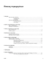 Preview for 5 page of HP BCLAA-0607 User Manual