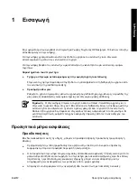 Preview for 7 page of HP BCLAA-0607 User Manual