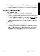 Preview for 9 page of HP BCLAA-0607 User Manual