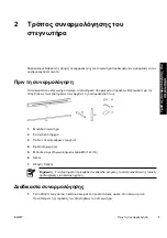 Preview for 11 page of HP BCLAA-0607 User Manual