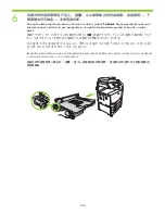 Preview for 106 page of HP CM6040f - Color LaserJet MFP Laser Installation Manual