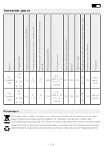 Preview for 173 page of HP Compaq Presario,Presario 2811 Manual