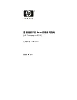 HP Compaq vc4815 Manual preview